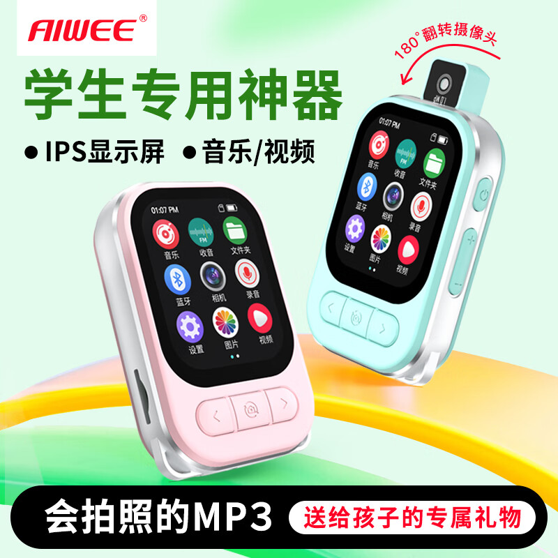 Aiwee 蓝牙播放器mp3带相机可拍照录视频听音乐随身听学生版小说阅读器音乐外放mp4播放器生日礼物M160 M160蓝色 套餐一：基础配置+耳机+16GB内存卡+手机读卡器