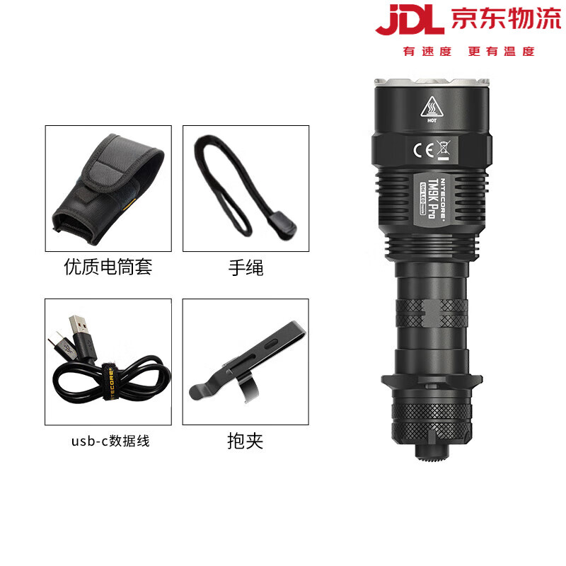 奈特科爾TM9KPro強光戰(zhàn)術(shù)防身手電筒旗艦新款 戰(zhàn)術(shù)手電TM9K Pro