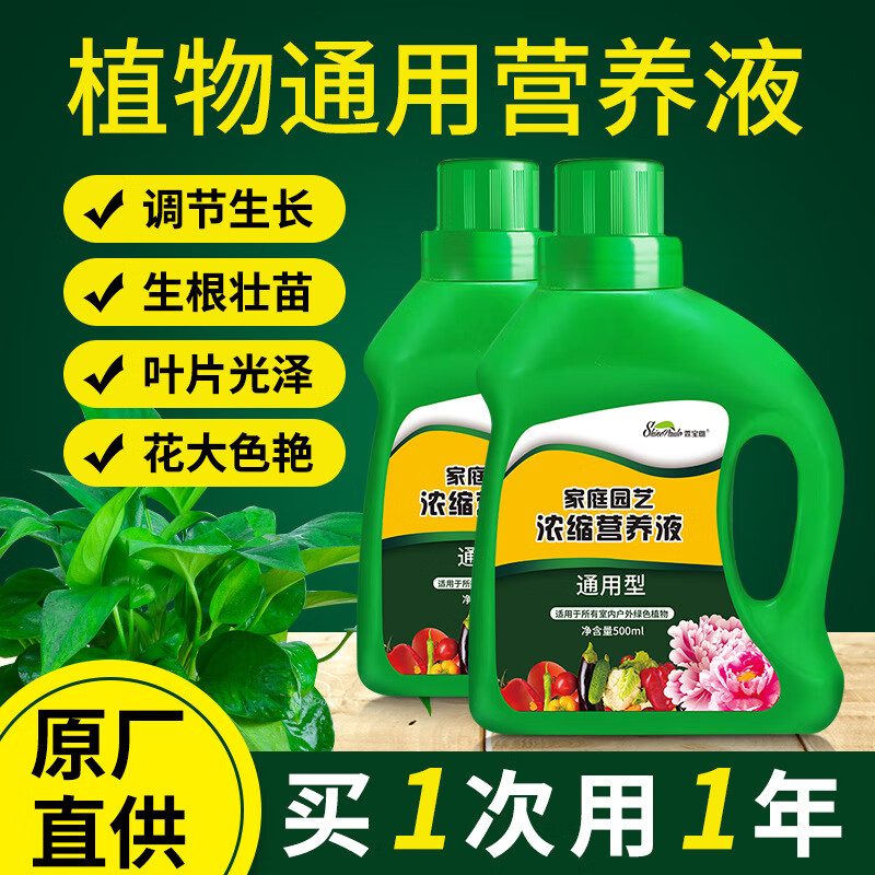 ԰��Ӫ��Һֲ��ͨ������ˮ�����Ի�������ֲ�����񷢲�Һ�廨���� 1ƿװ