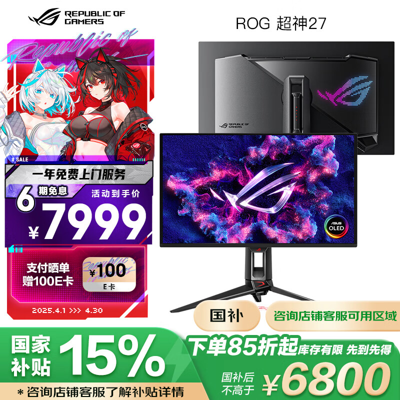 ��˶ROG PG27UCDM����26.5Ӣ��OLED��ʾ��4K 240Hz��ʾ���羺G-sync Type-C�ű��ӽ�HDR400 DP2.1