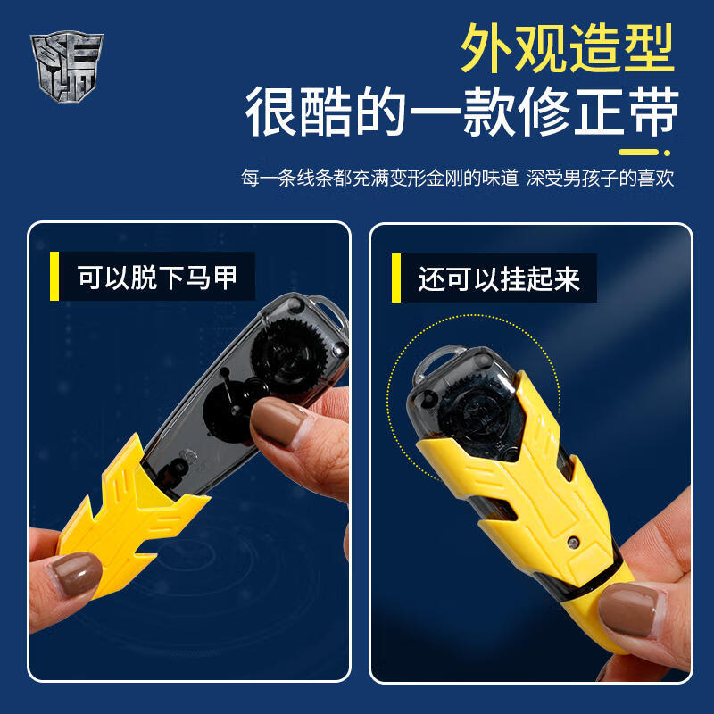 乐普升修正带9189笔式涂改带可换芯不断带学生糖果色小清新改正带拉带免费刻字定制奖品礼品礼物 机器人款随机4支