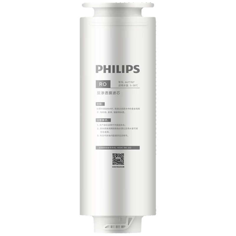 飞利浦（PHILIPS）家用反渗透净水器 双鱼座系列原装RO滤芯 AUT767 （适用于AUT3015）