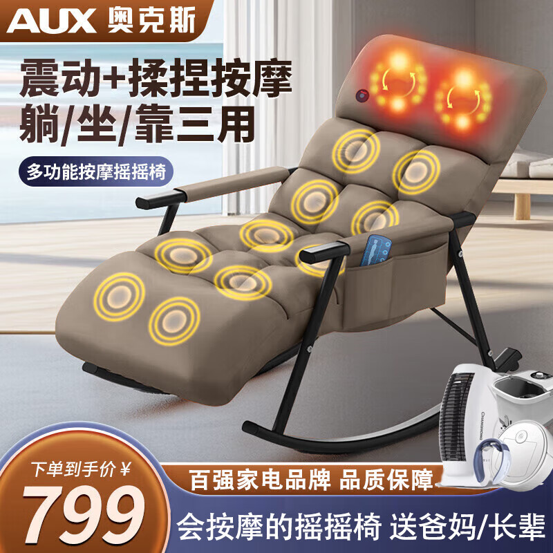 �¿�˹��Ħ��ҡҡ�μ���С������������ȫ���Զ����������������˫������ɳ�����۵���̨�칫�������� �����Ȼҡ��羱����+�����ȷ�ȫ����+�����۵� 688Ԫ