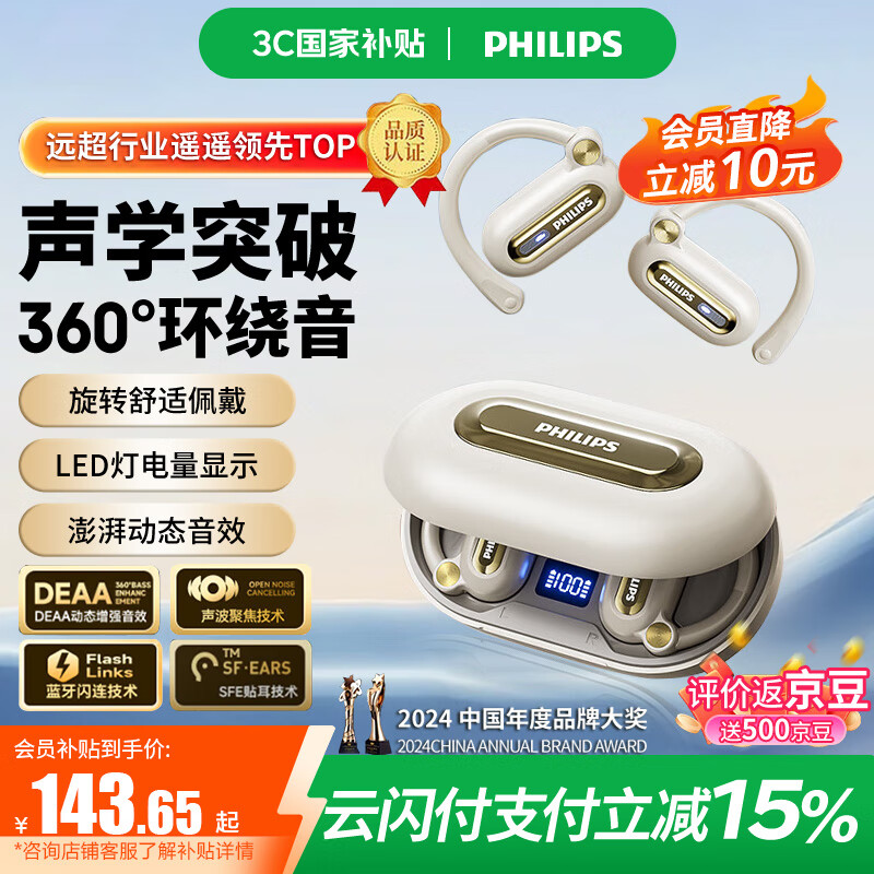 �����֣�PHILIPS�����������Ҷ�ʽ�Ǵ��������ʽ�ܲ��˶�����ͨ�����������ڻ�Ϊƻ��С��TAT4769��