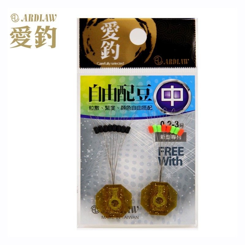 愛(ài)釣 臺(tái)灣垂釣用品釣魚(yú)小配件連海漁具主線(xiàn)不傷線(xiàn)定位豆太空豆自由配豆 大號(hào)0.2-12#