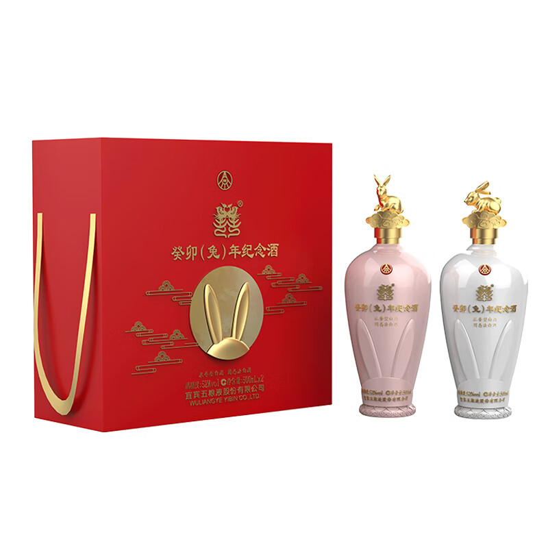 五粮液(WULIANGYE)五粮液股份公司囍癸卯(兔)年生肖纪念酒(双支装) 52度 500mL 1盒 2瓶装