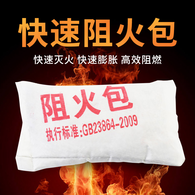 者也 400型防火包封堵防火沙包 阻燃包 阻火包电缆桥架阻燃防火枕 阻