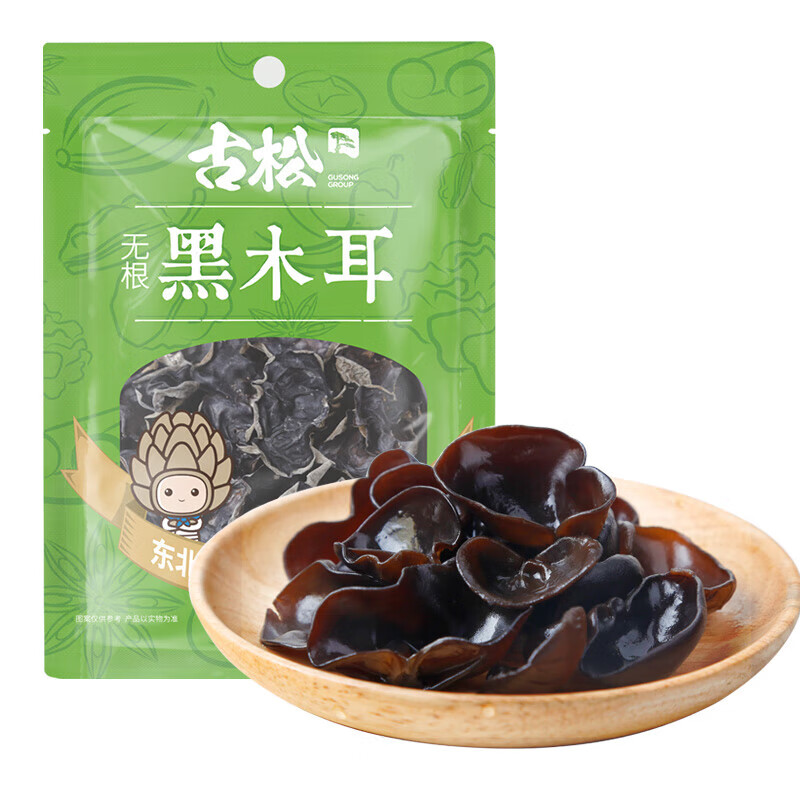 古松東北黑木耳 肉厚無(wú)根東北木耳特產(chǎn)食用菌菇?jīng)霭璩床嘶疱伿?1袋