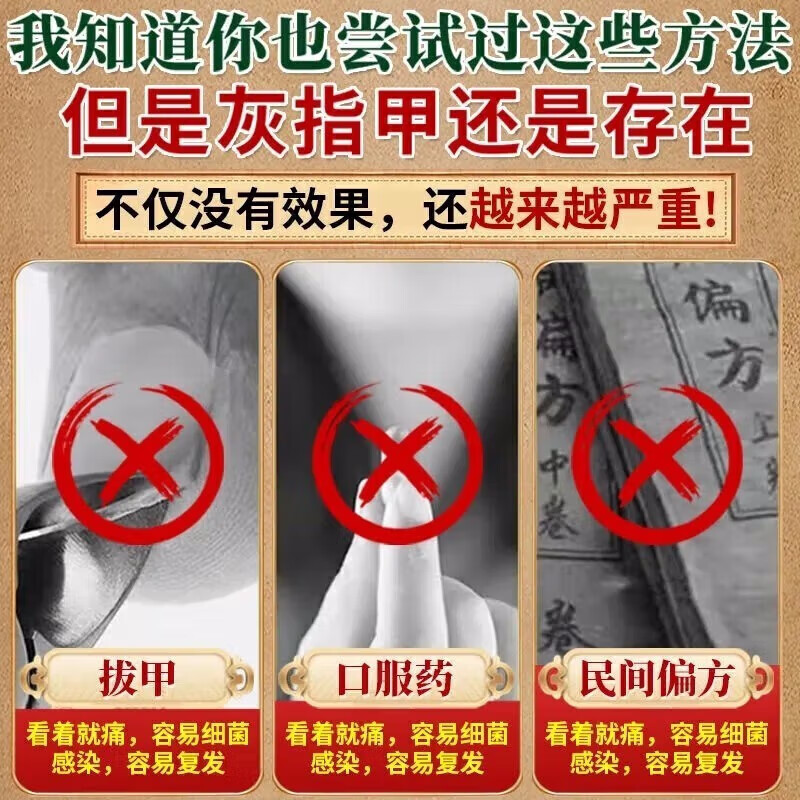 南京同仁堂灰指甲特殊效去除药变空发黄增厚真菌感染亮甲甲沟修复灰甲抑菌液 【见效装】1盒