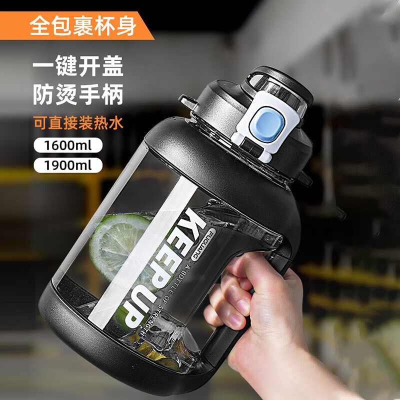 富光大容量塑料杯水杯Tritan材质吸管运动户外大肚便携水壶运动杯子 白色1600ml