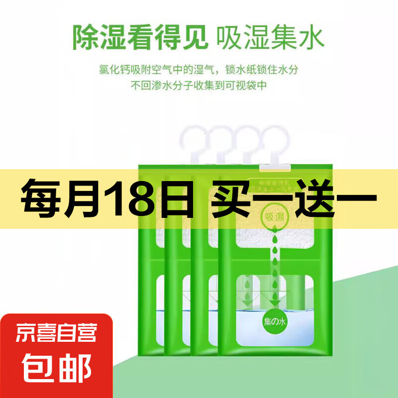 除湿袋干燥剂回南天可挂式防潮防霉吸湿房间衣柜宿舍学生吸潮 除湿袋200g【5袋装】