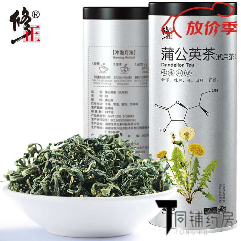 藥房直售蒲公英茶葉天然蒲公英根婆婆丁純花草茶養(yǎng)生茶夏季 茶 50g