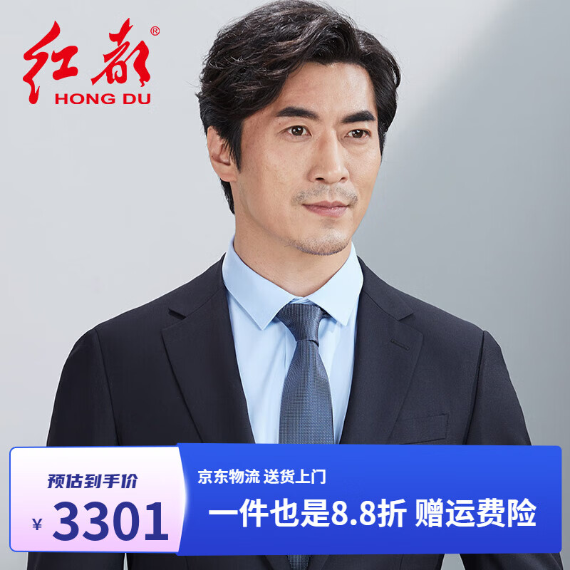紅都西裝套裝男士春秋新款商務(wù)職業(yè)修身正裝禮服男裝西服套西 藏藍色AJ7122(褲子腰圍請備注) S 165/84A