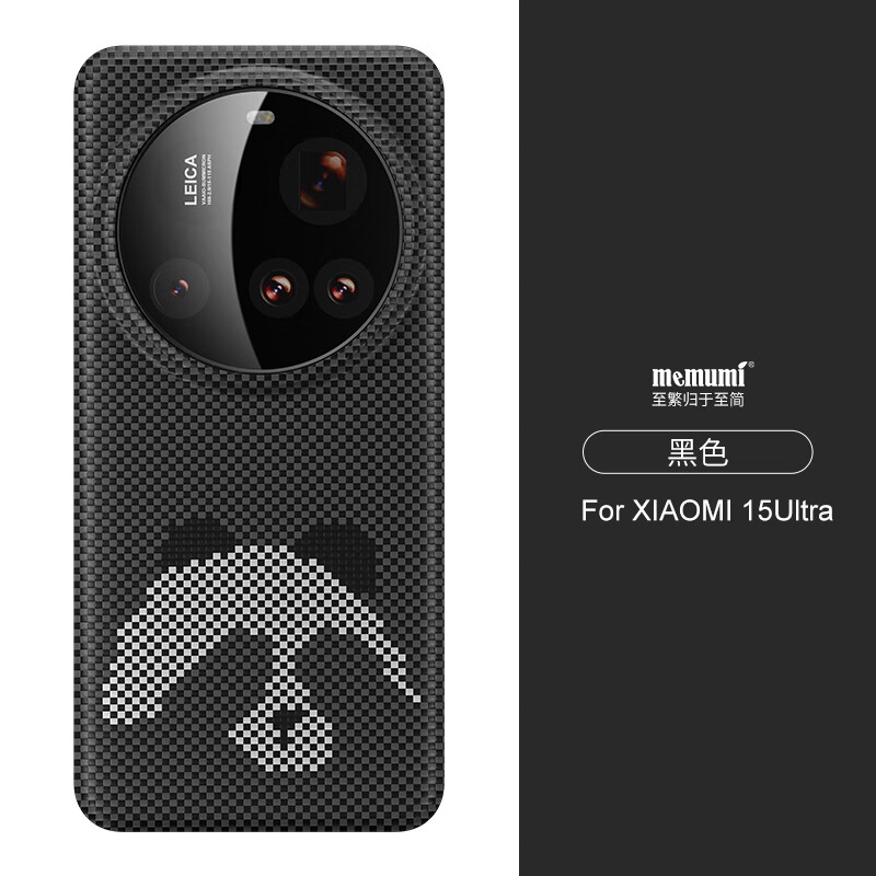 麦麦米适用小米15Ultra手机壳 熊猫创意限定编织凯夫拉芳纶碳纤维 小米15ultra手机轻奢升级防摔保护套 小米15Ultra丨萌宝创意限定编织凯夫拉