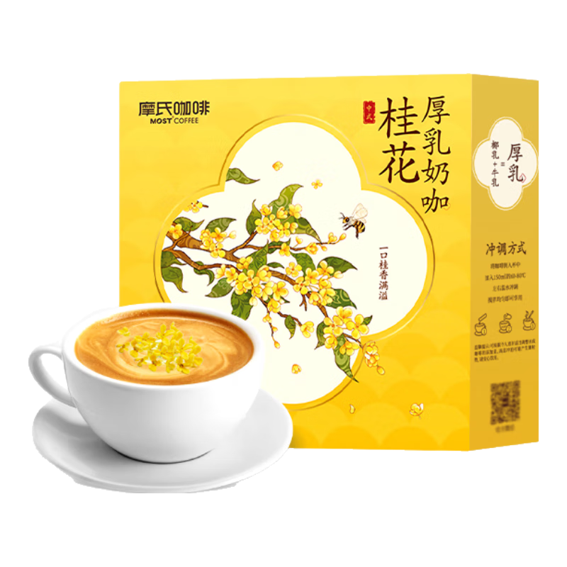 摩氏桂花風(fēng)味奶咖中式厚乳咖啡粉速溶即溶提神便攜0白砂糖0植脂末