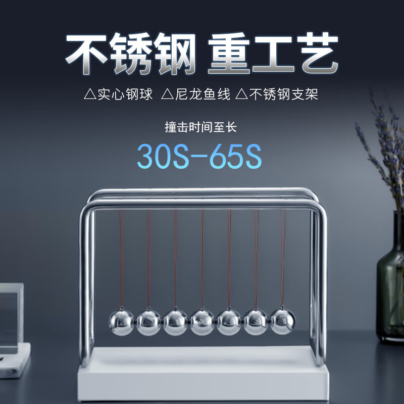 CERROPI思湃牛顿摆球摆件办公室创意桌面永动减压礼物儿童科学实验玩具 电镀铁支架撞击30秒