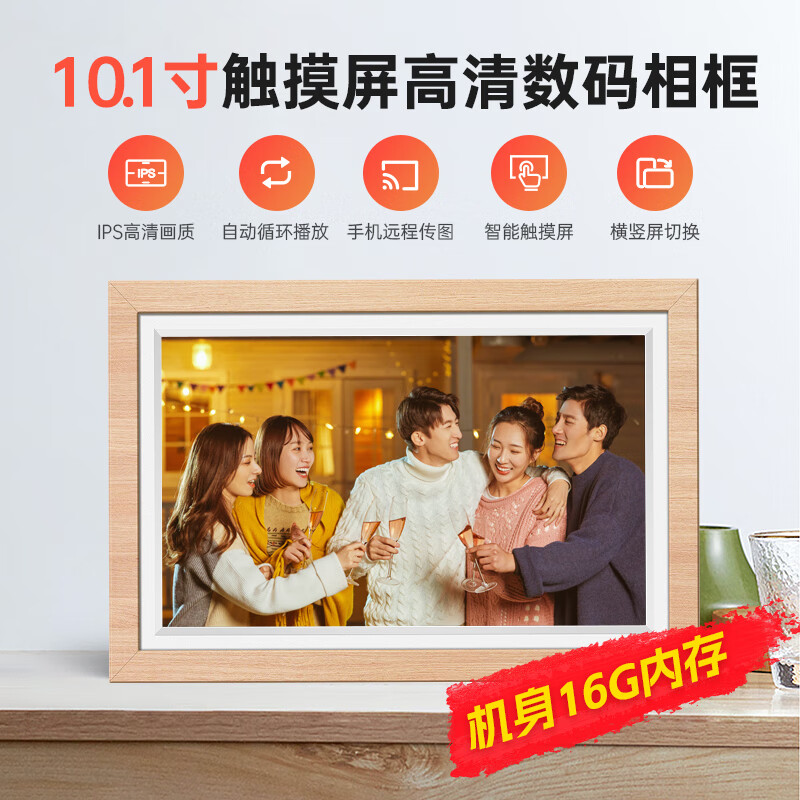 埠帝電子相冊(cè)顯示屏家用15寸wifi智能相框播放器視頻擺臺(tái)婚禮短視頻制作照片生日企業(yè)大屏幕音樂畫屏電 10寸【16G原木】IPS觸屏+手機(jī)傳輸