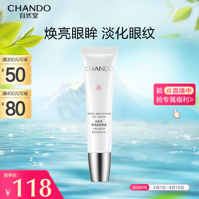 ��Ȼ��ѩ�󾧳���˪20g ��������ϸ�� �����滺��������