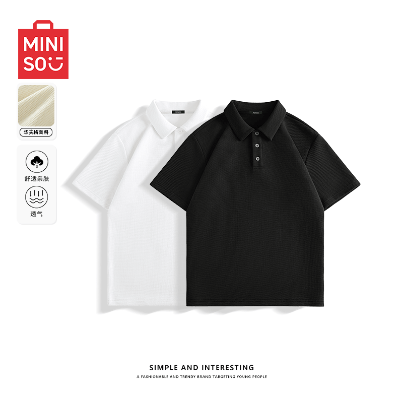 名創(chuàng)優(yōu)品（MINISO）polo衫男夏季華夫格純色淺米正肩重磅休閑透氣百搭襯衫領短袖T恤 白色(空白)+黑色(空白) XL /180(不起球不掉色)