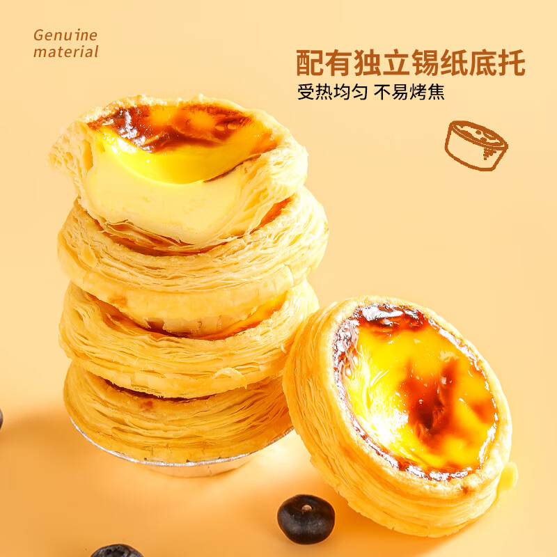 俏侬牛油蛋挞皮蛋挞液组合 蛋挞烘焙原料 西式烘焙半成品 冷冻早餐 30只大蛋挞皮