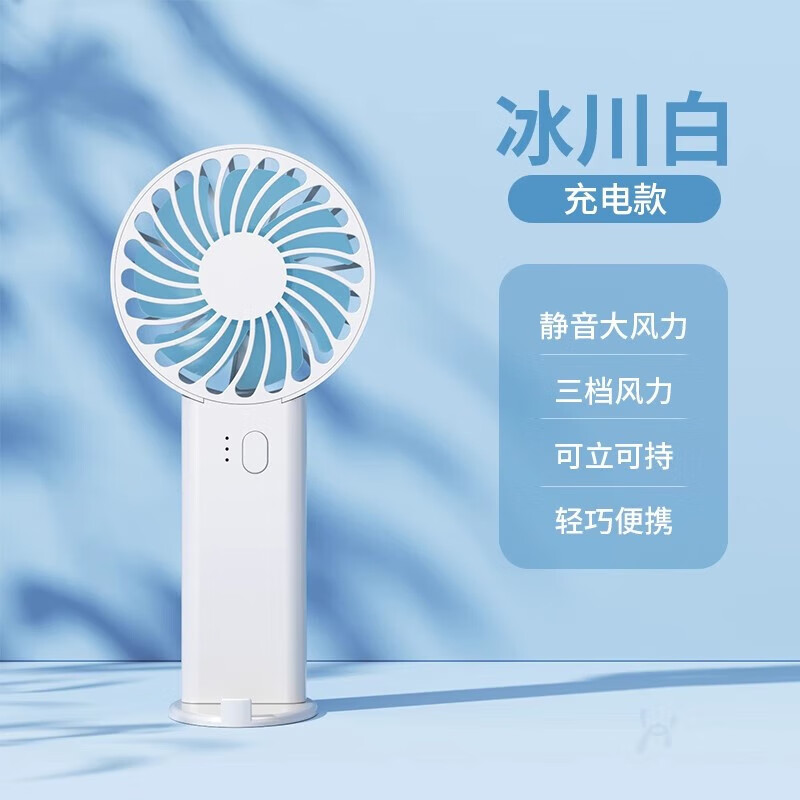 精永手持小风扇迷你便携式随身小型静音学生usb充电款桌面制冷电风扇f 象牙白（普通款） 4000mAh 神器
