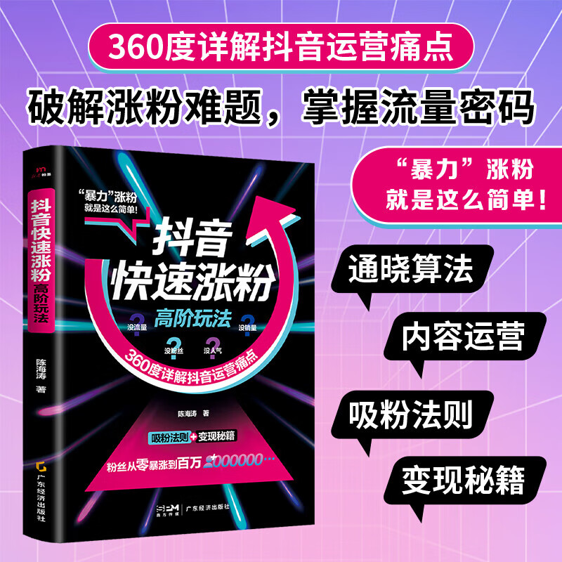 抖音粉丝怎样快速升级呢（抖音粉丝升级怎么升级）