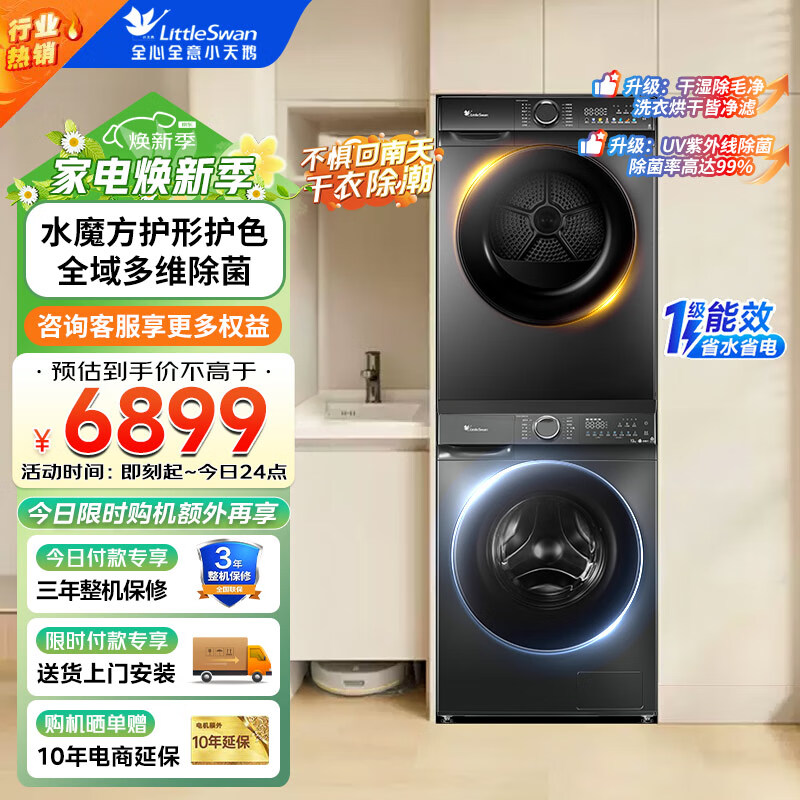 ˮħ��ϴ����װ 10KG��Ͳϴ�»�+�ȱú�ɻ� ����Ͷ�� ��ʪ��ë ëм���� ϴ����װ618PLUS+617MAX