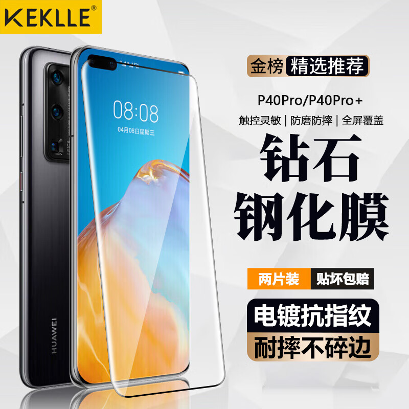 KEKLLE【2片装】 适用华为P40pro/pro+钢化膜 华为P40pro手机膜高清曲面全屏膜覆盖防磨防指纹全玻璃贴膜