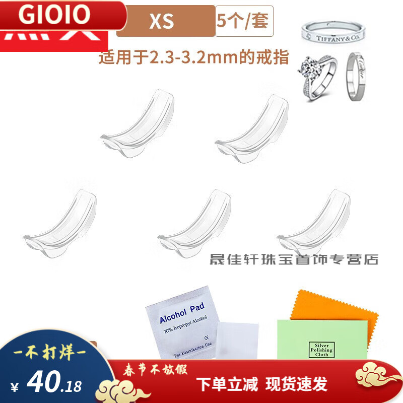 gioio戒指调节器改小神器隐形透明戒指大了调节神器套垫圈施华洛世奇