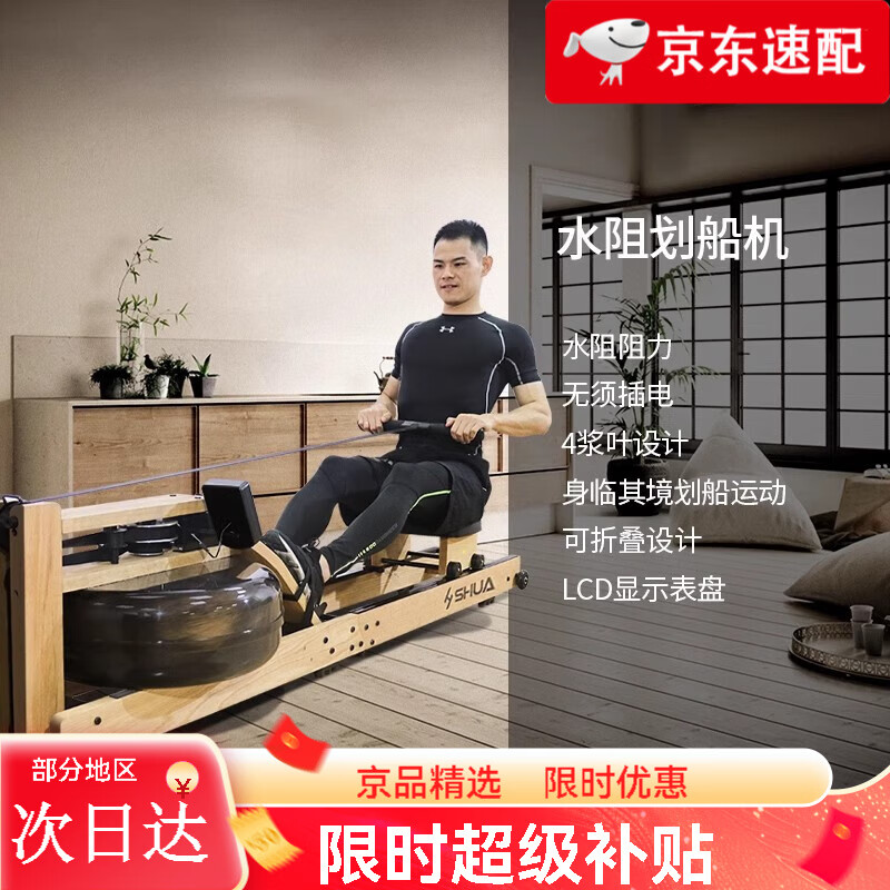 舒華（SHUA）劃船機家用多功能靜音水阻劃船運動(dòng)器健身器材SH-R5100 R5100可折疊--無(wú)需插電--門(mén)店同