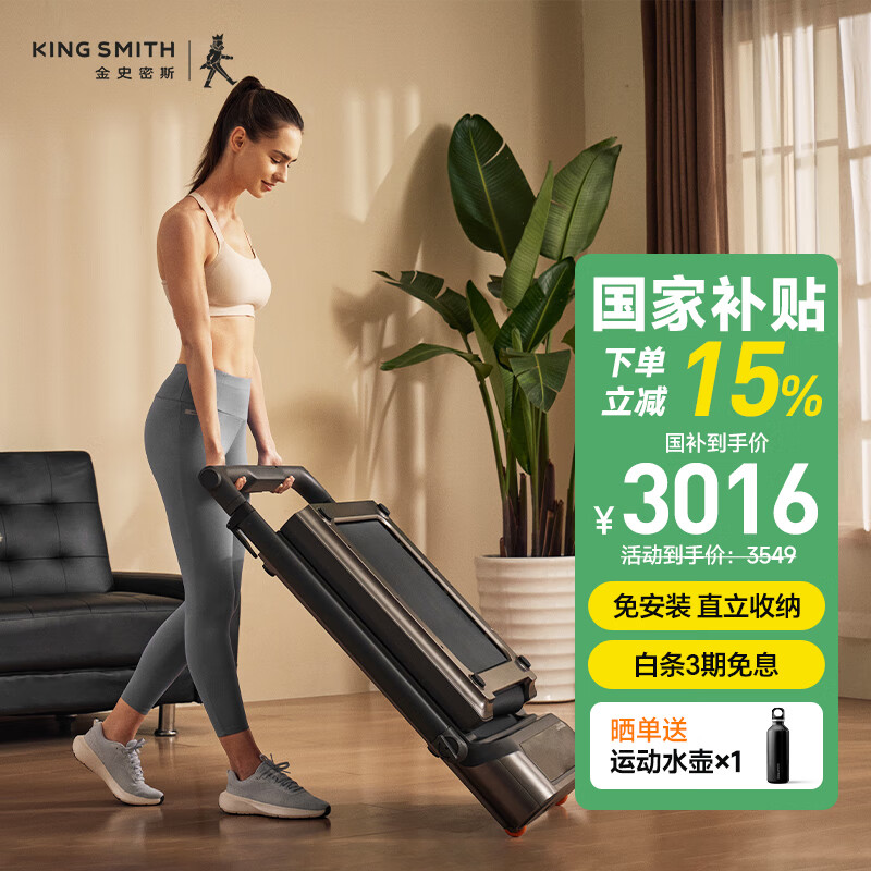 金史密斯跑步机家庭用可折叠免安装走步机R3减震降噪智能健身器材WP440P4