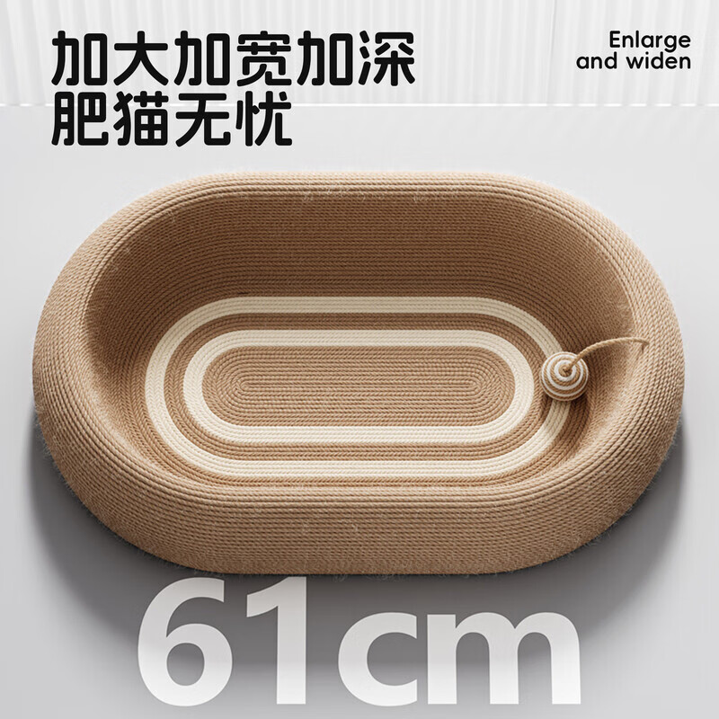 GERTHRON剑麻猫抓板窝耐磨不掉屑耐抓四季通用大号猫咪猫爪板猫窝一体 【2.0深睡】椭圆剑麻猫抓板窝