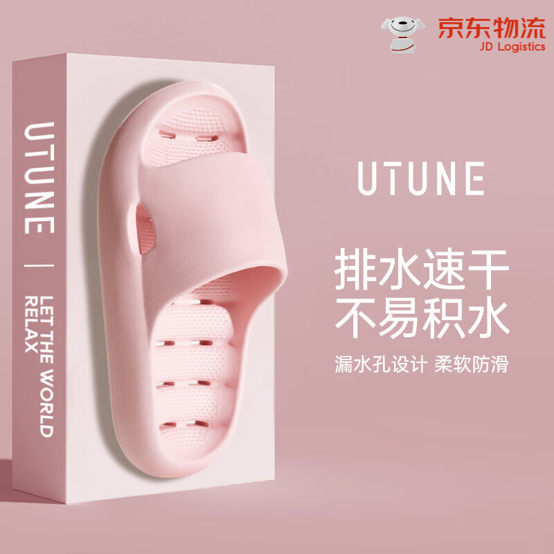 優(yōu)調(diào)（Youdiao）浴室拖鞋女家居室內(nèi)洗澡漏水防滑沖涼鏤空衛(wèi)生間專(zhuān)用淋浴涼拖 櫻花粉（漏水鞋）35-36（適合34-