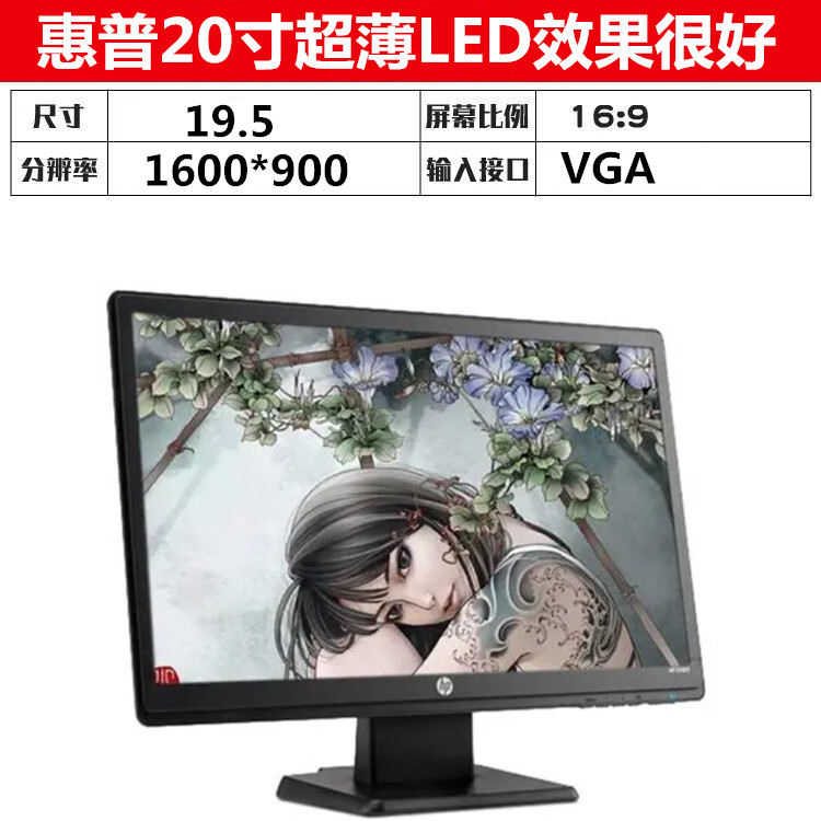 AOC二手電腦顯示器1719/22/24/27英寸臺式高清液晶屏辦公監控 惠普20寸led三年質(zhì)保 分 官方標配