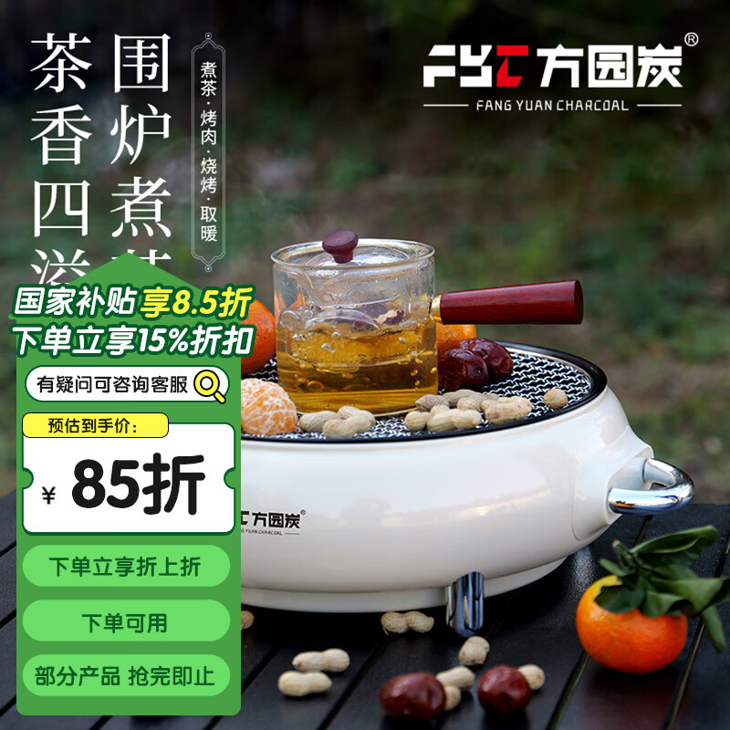 方園炭燒烤果木炭圍爐煮茶戶外露營無煙方便速燃易燃炭 圍爐（新款）