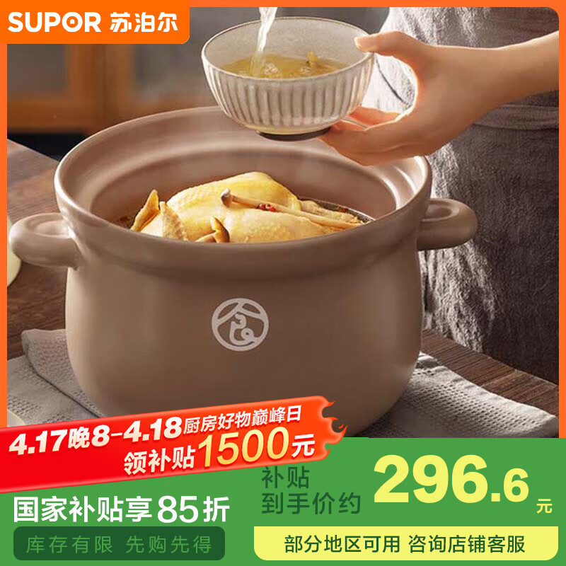 蘇泊爾（SUPOR）陶瓷煲家用煲湯砂鍋大容量深湯煲耐高溫不開裂燉鍋6.0L TB60UA1