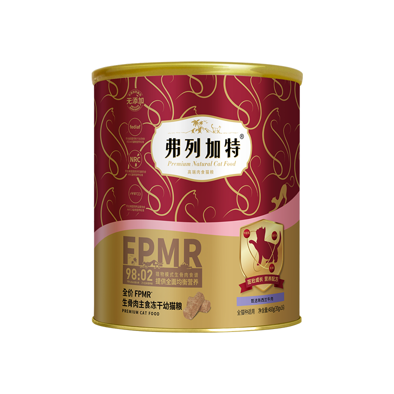 弗列加特98%鮮肉含量FPMR生骨肉全價(jià)貓糧主食凍干貓糧 幼貓專(zhuān)用牛肉味480g