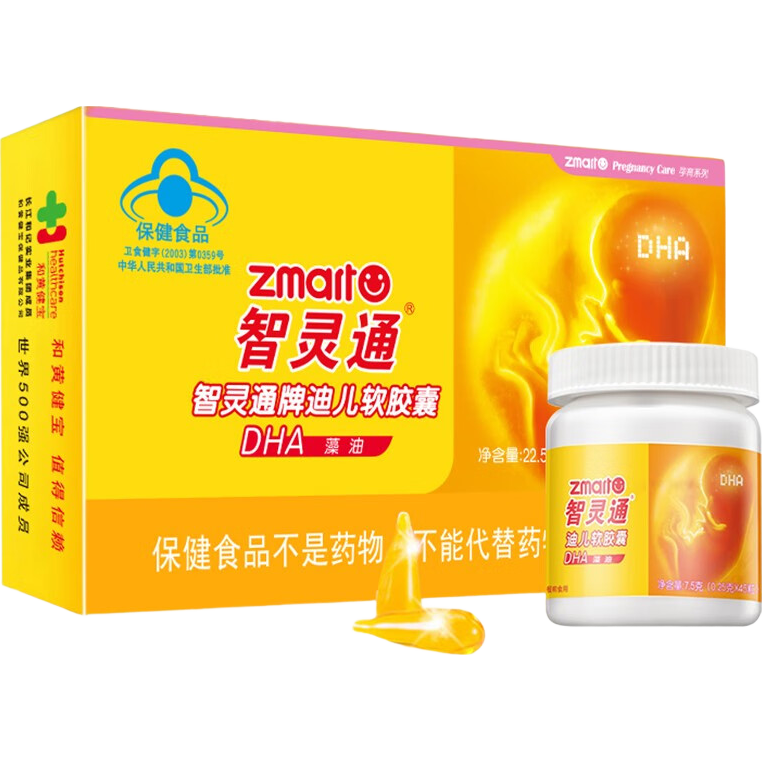 ����ͨ zmart DHA���������� 45��x2ƿ