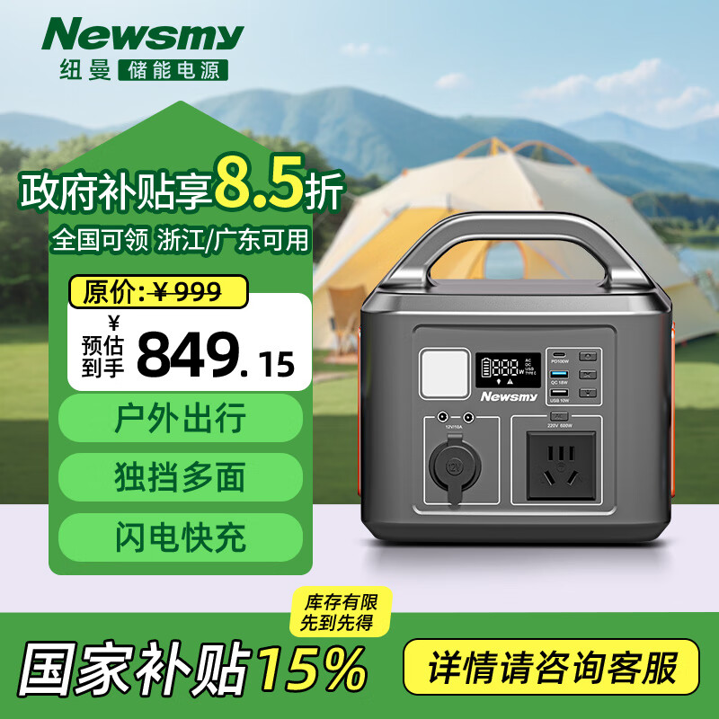 Ŧ����Newsmy��A530�����ƶ���Դ600w 538wh��ЯӦ�����ص�Դ��籦�Լ�¶Ӫ