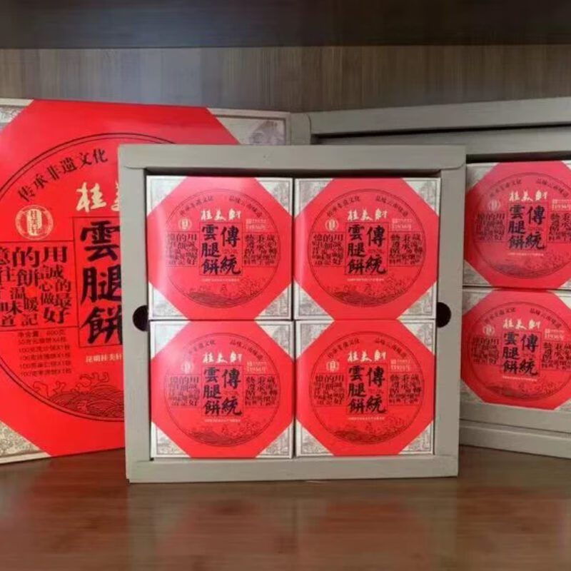 桂美軒云南特產(chǎn)云腿月餅禮盒裝9枚傳統(tǒng)糕點(diǎn)送禮品團(tuán)購中秋佳節(jié) 火腿味9個(gè)一盒