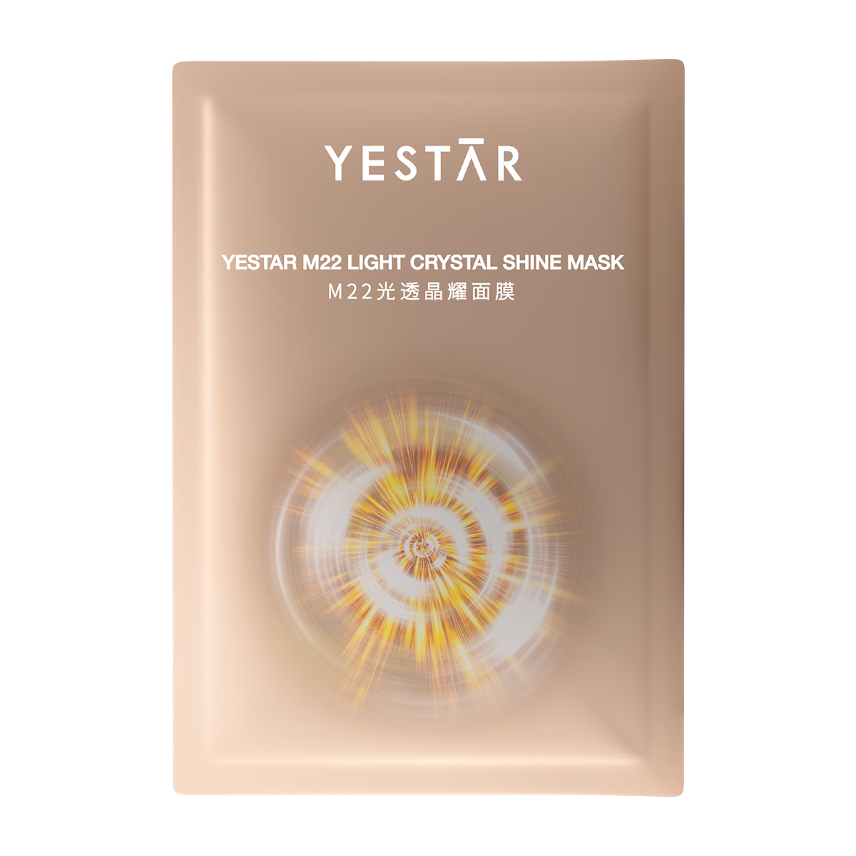 YestarM22光透晶耀面膜 滋养修护舒缓 补水保湿敏感肌可用 5片/盒  2盒+同款1片+水光7片