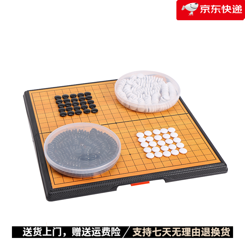 雙元圍棋五子棋磁性折疊棋盤套裝兒童學生初學 磁性圍棋【19路線】361顆棋子
