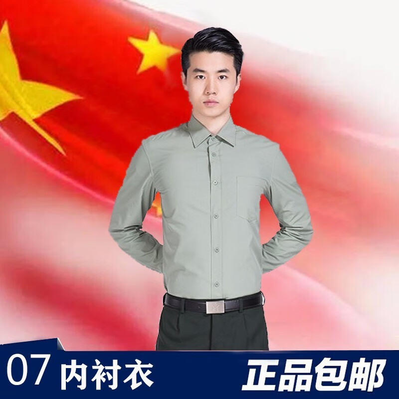 新款07式男款长袖陆衬衣春秋内衬服索絮军迷休闲衬衫 陆内衬 165/84
