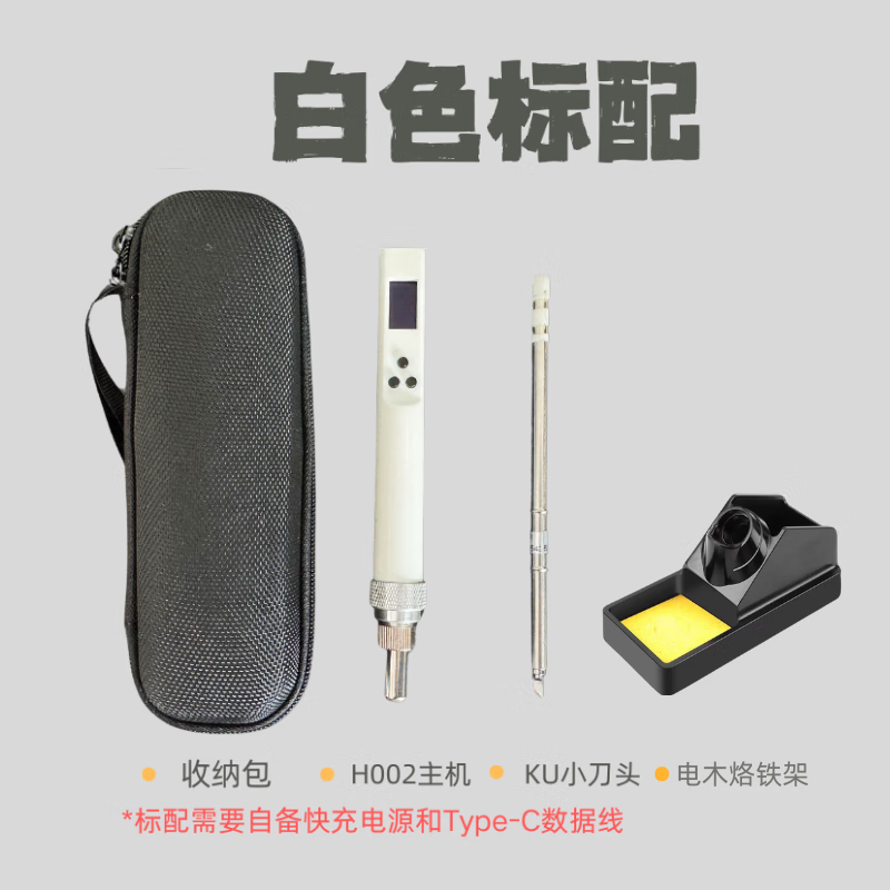 YWZR好鉅潤(rùn)H002便攜式電烙鐵智能恒溫?cái)?shù)顯可調(diào)溫內(nèi)熱式專業(yè)維修焊錫 白色標(biāo)配（主機(jī)+KU刀頭+烙鐵架