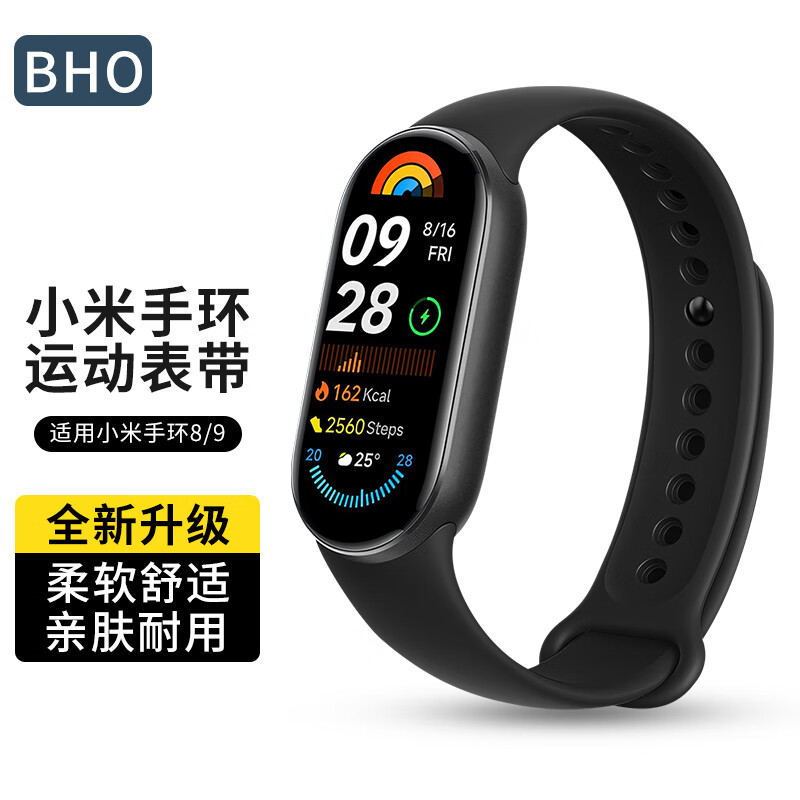 BHO适用小米手环9/8智能运动手环腕带标准版NFC版通用xiaomi手环8/9表带透气运动手环替换表带配件