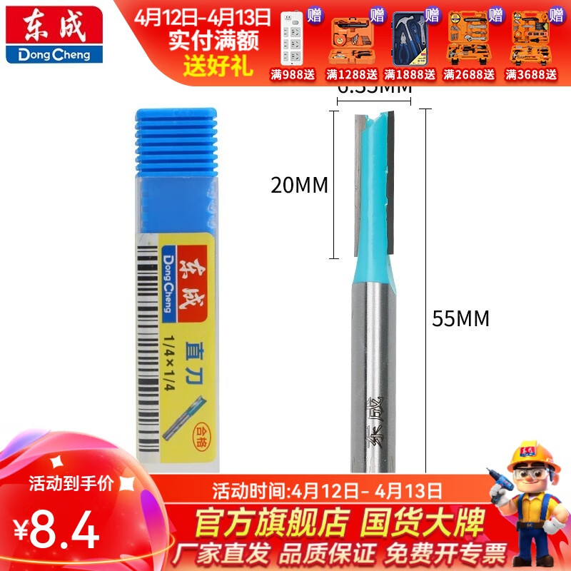 東成修邊機(jī)刀頭直刀帶軸承刀圓底刀V型刀東成銑刀木工開槽雕刻刀 直刀【柄x頭6.35x6.35mm】