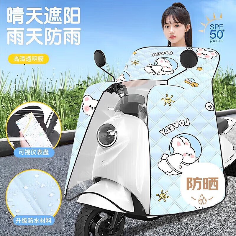 八海鳥電動車擋風(fēng)被夏季全包防曬遮陽罩電瓶摩托車四季通用防水防風(fēng)薄款
