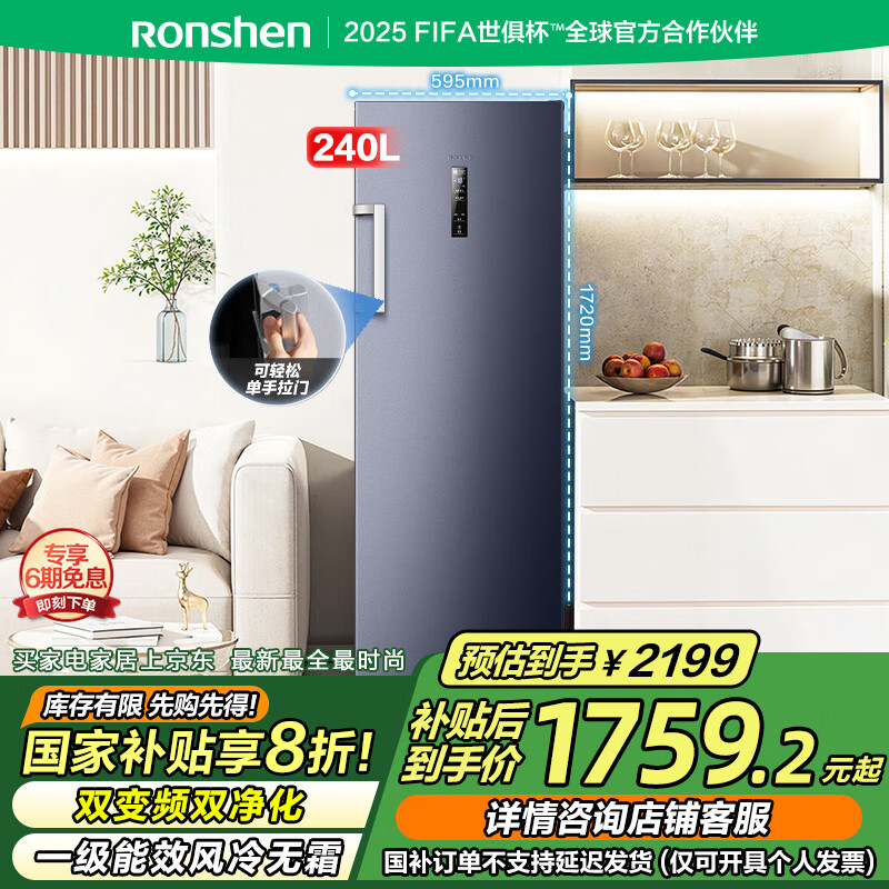 ����240����ʽ���� һ����Ƶ������˪������ζ ĸ������䶳����ʽ���С���� BD-240WPRSY ���� 240L