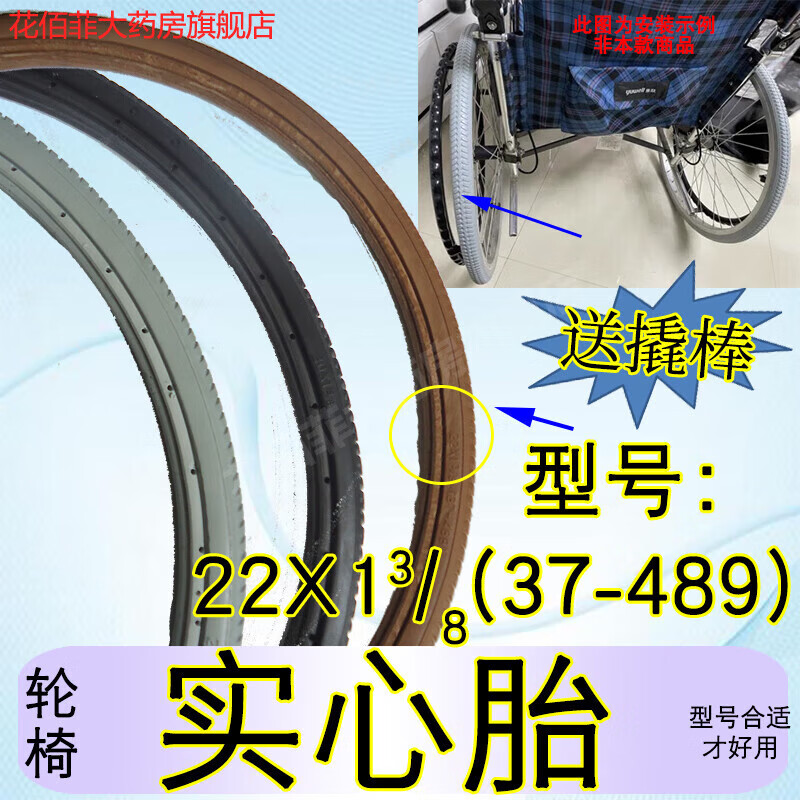 ��Ծ��yuwell��22X13/8(37-489)ʵ��̥��H030C����22Ӣ�����̥������̥������� ��ɫһ���ͺ�22X13837489ʵ��̥