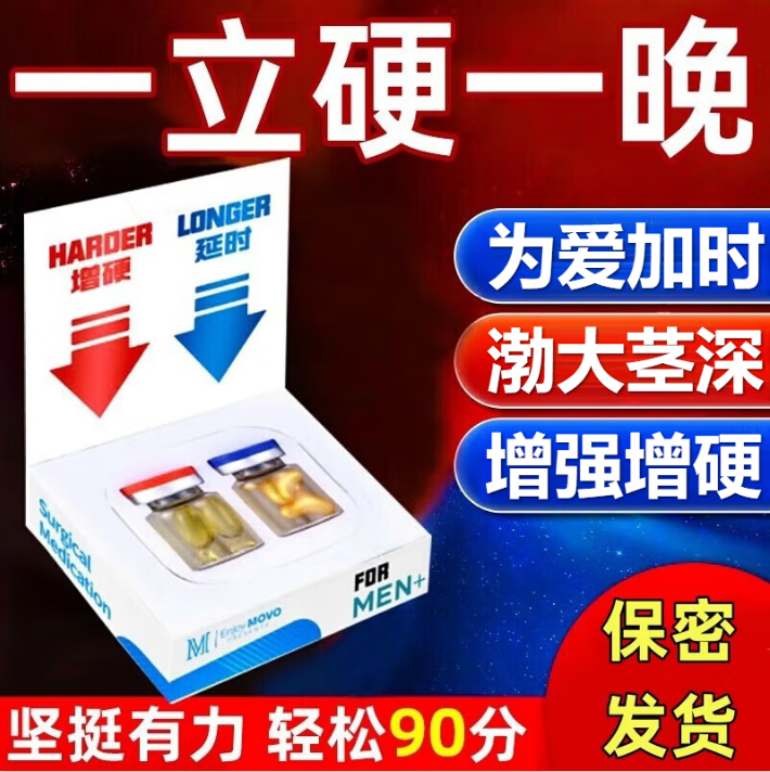 汉诺金【官方旗舰店】中老年用重拾自信身体护理 一盒体验装【重振雄风】 2瓶/一盒